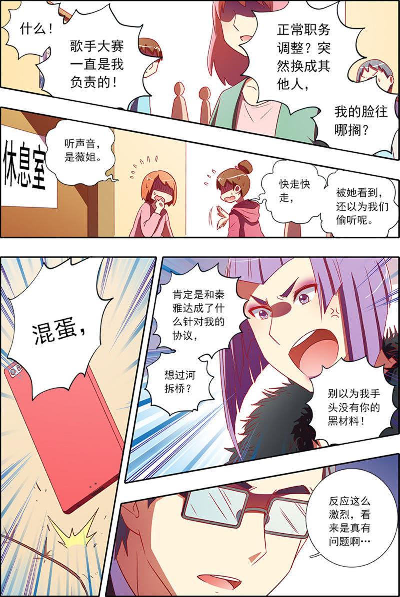 今天开始做明星6话 心若在梦就在13