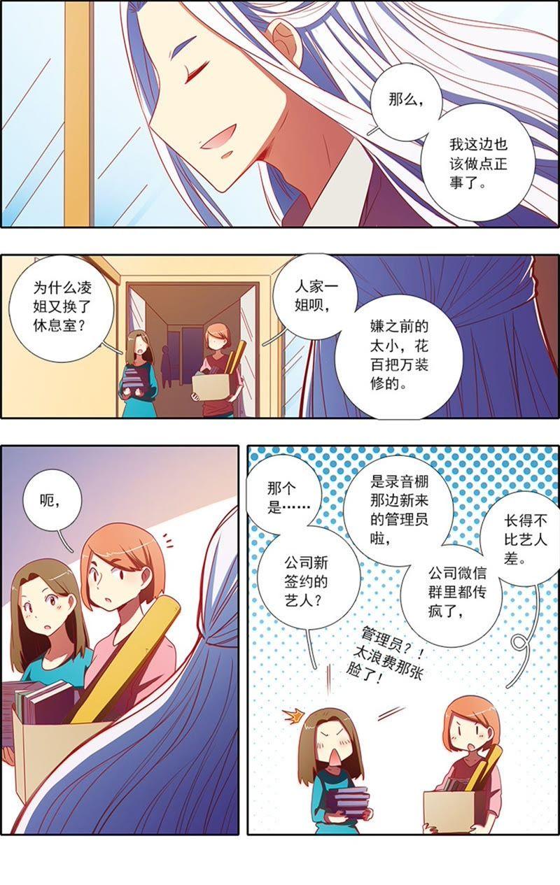 今天开始做明星6话 心若在梦就在13
