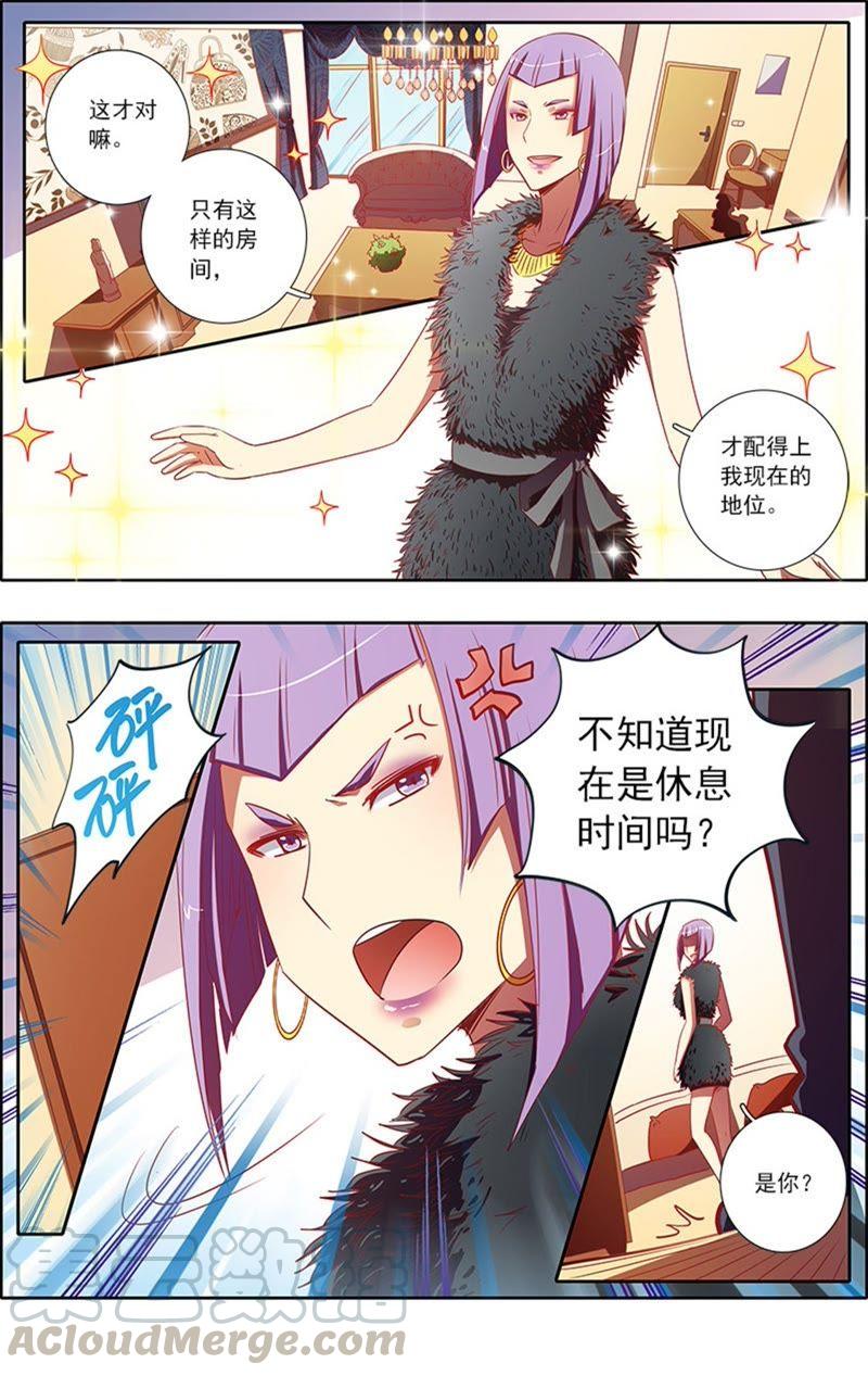 今天开始做明星6话 心若在梦就在13