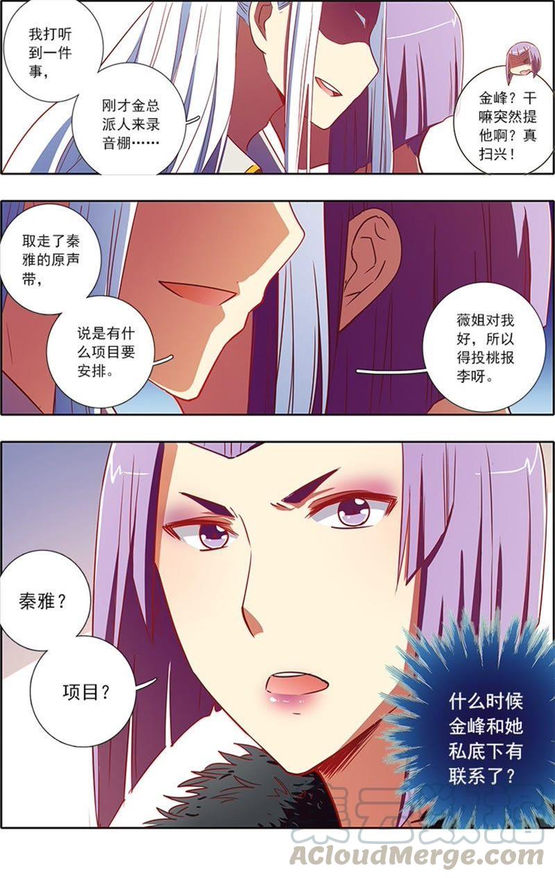 今天开始做明星6话 心若在梦就在13
