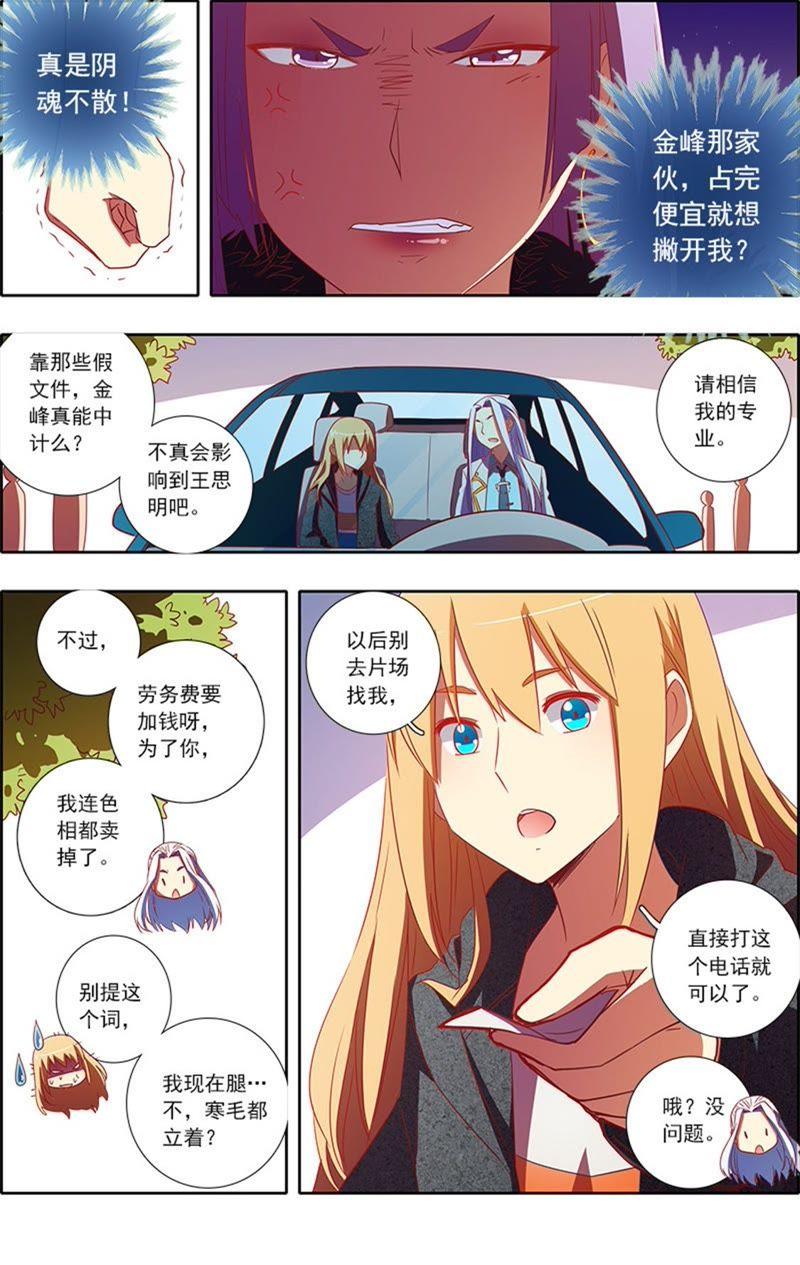 今天开始做明星6话 心若在梦就在13
