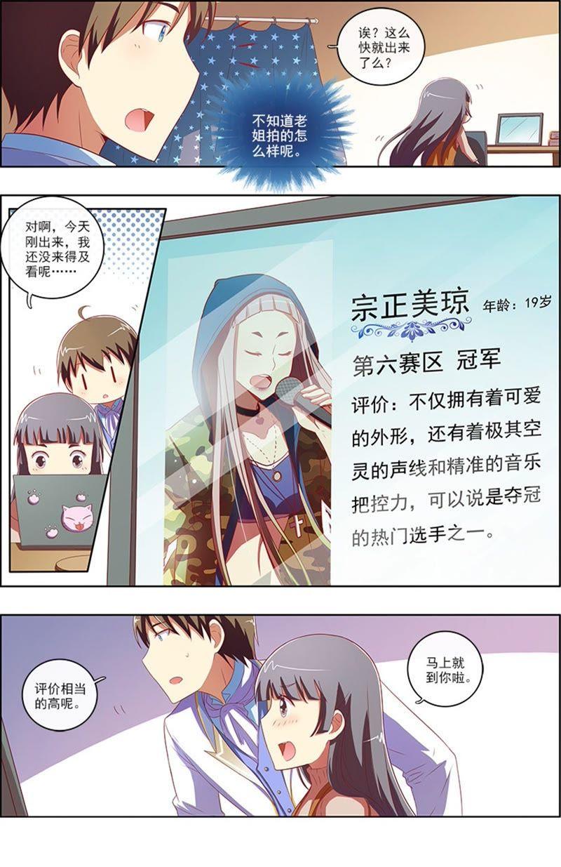 今天开始做明星6话 心若在梦就在14