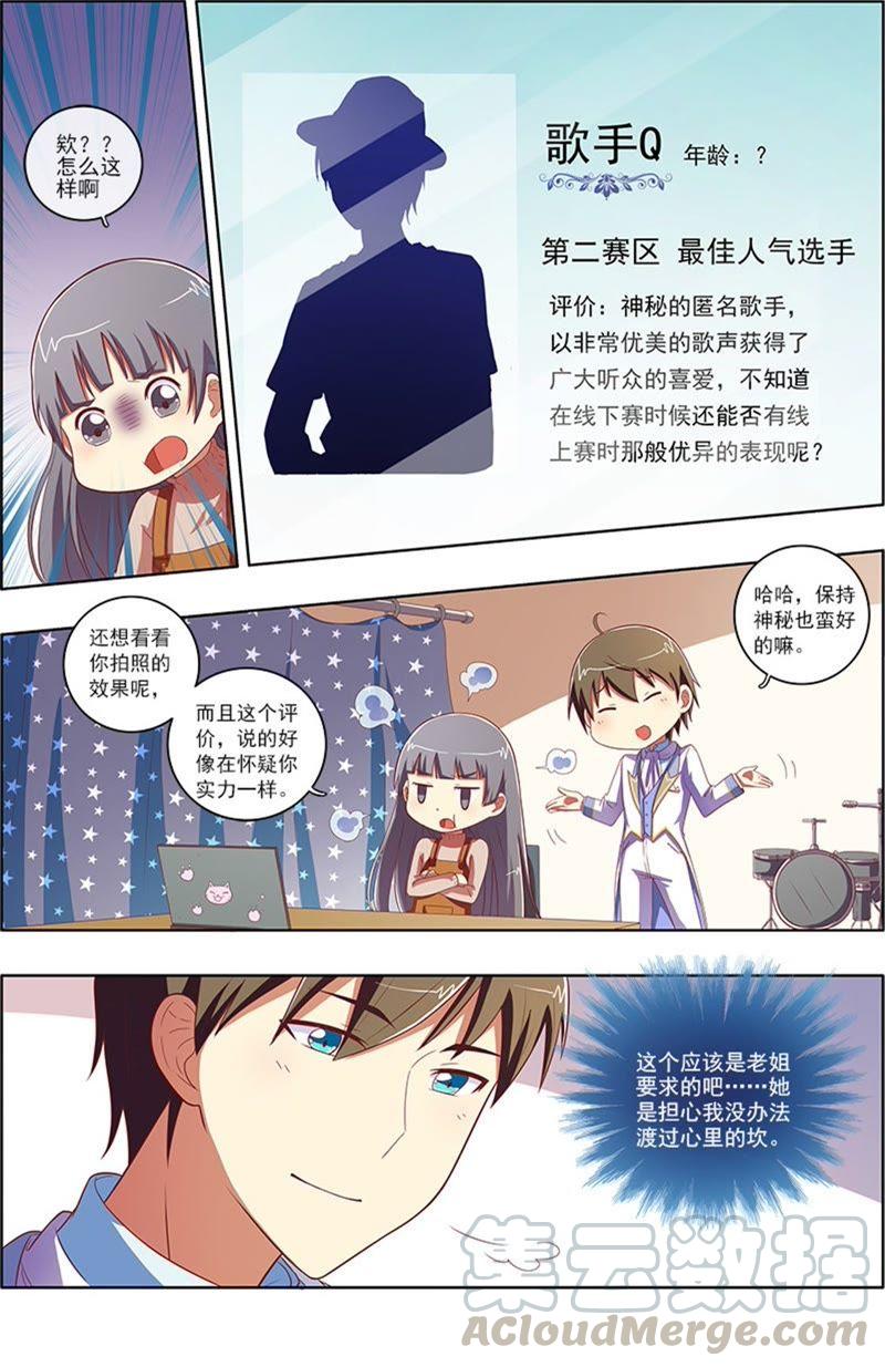 今天开始做明星6话 心若在梦就在14