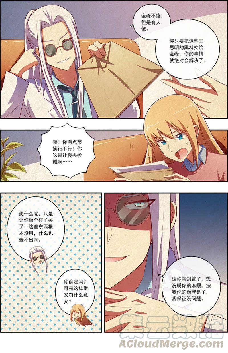 今天开始做明星6话 心若在梦就在14
