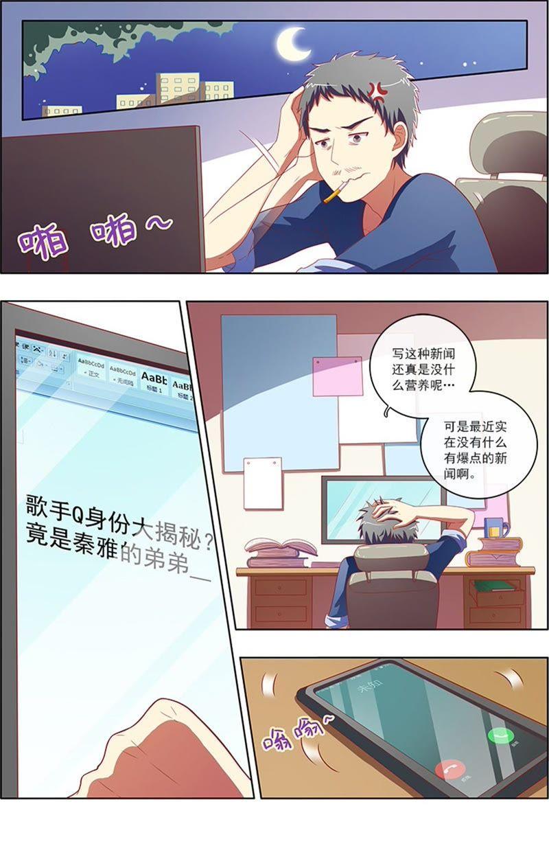 今天开始做明星6话 心若在梦就在14