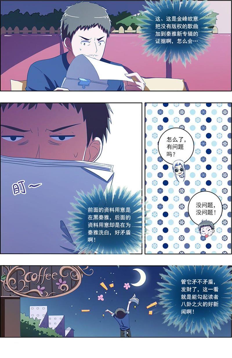 今天开始做明星6话 心若在梦就在15