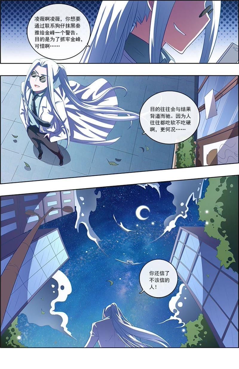 今天开始做明星6话 心若在梦就在15