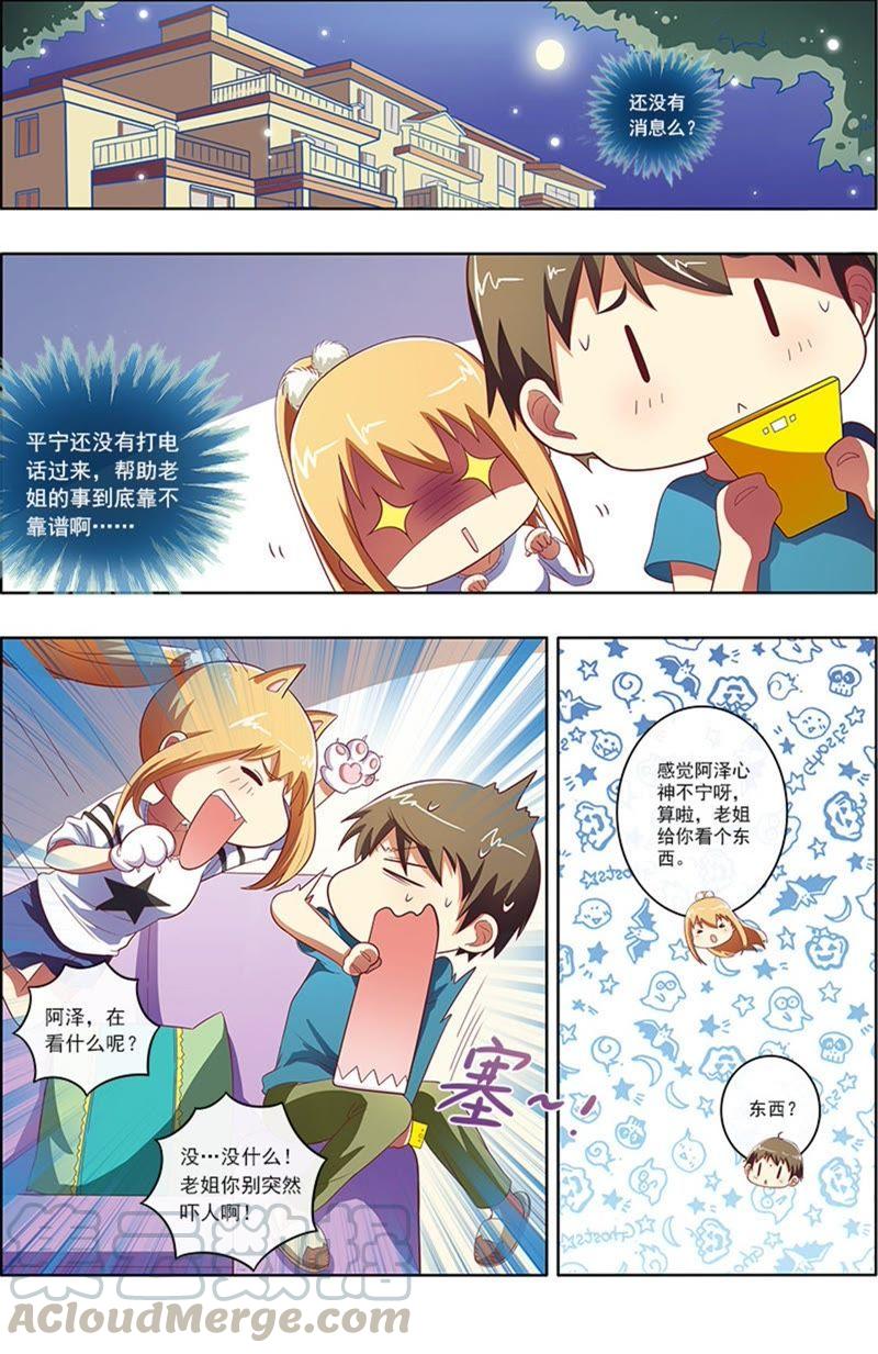 今天开始做明星6话 心若在梦就在15