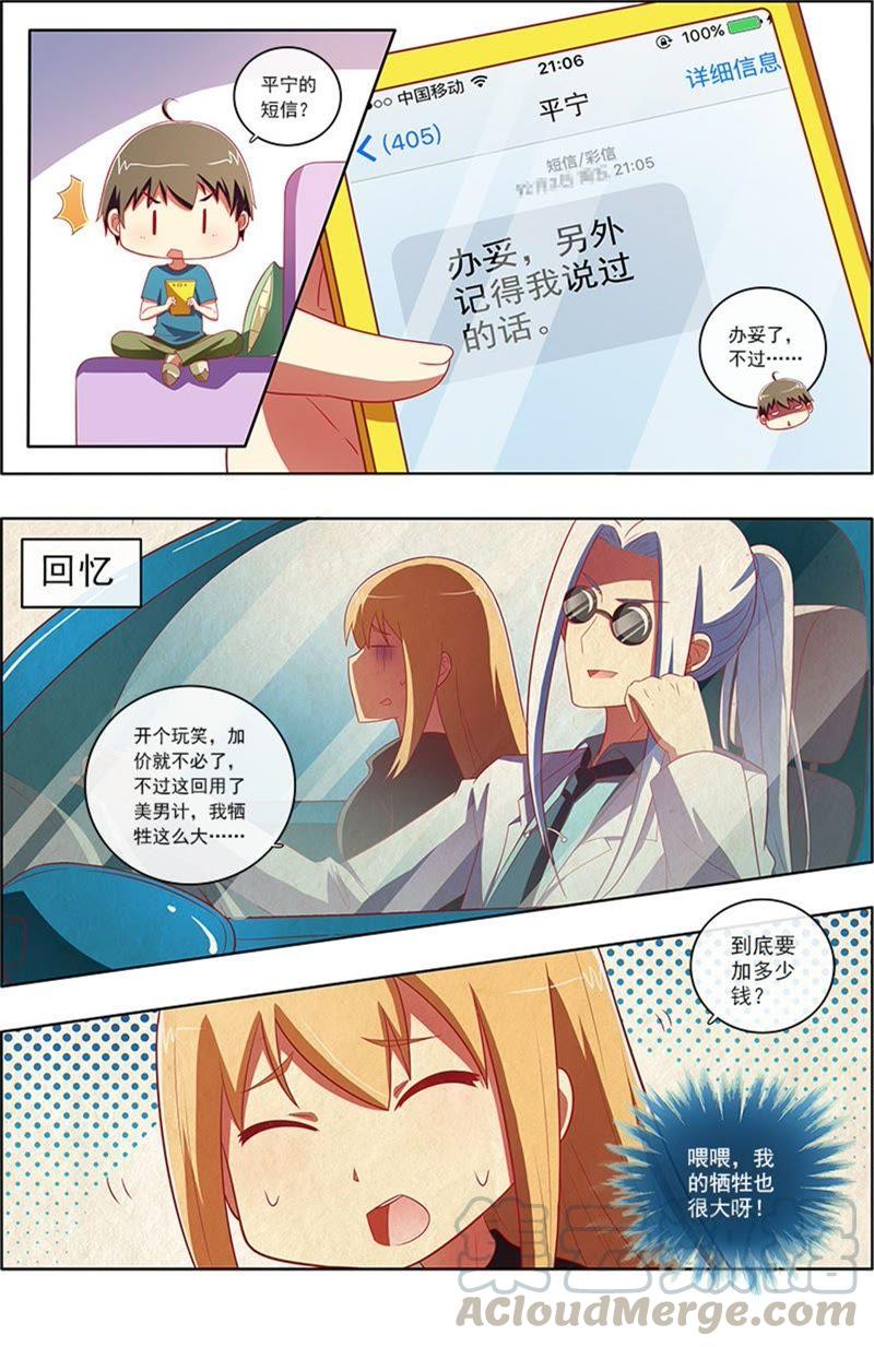 今天开始做明星6话 心若在梦就在15