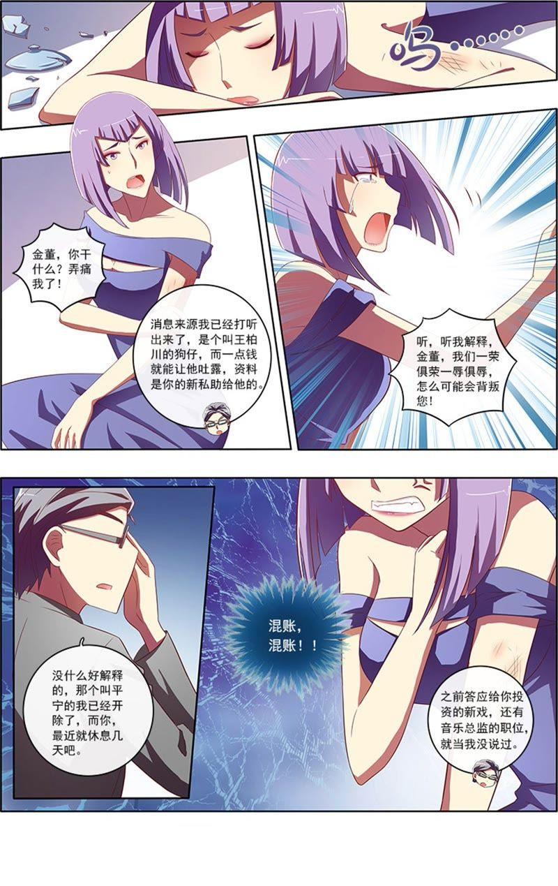 今天开始做明星6话 心若在梦就在15