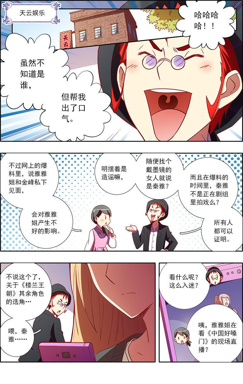 今天开始做明星6话 心若在梦就在16