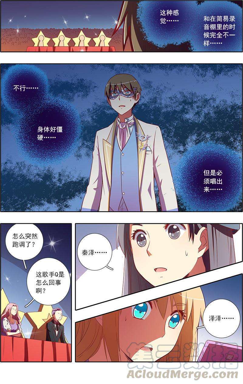 今天开始做明星7话 心心点灯1