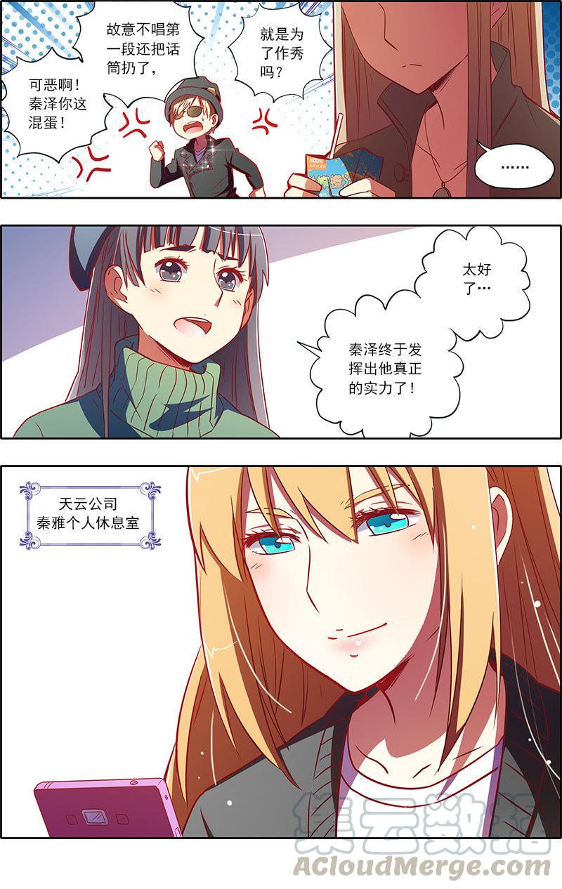 今天开始做明星7话 心心点灯2