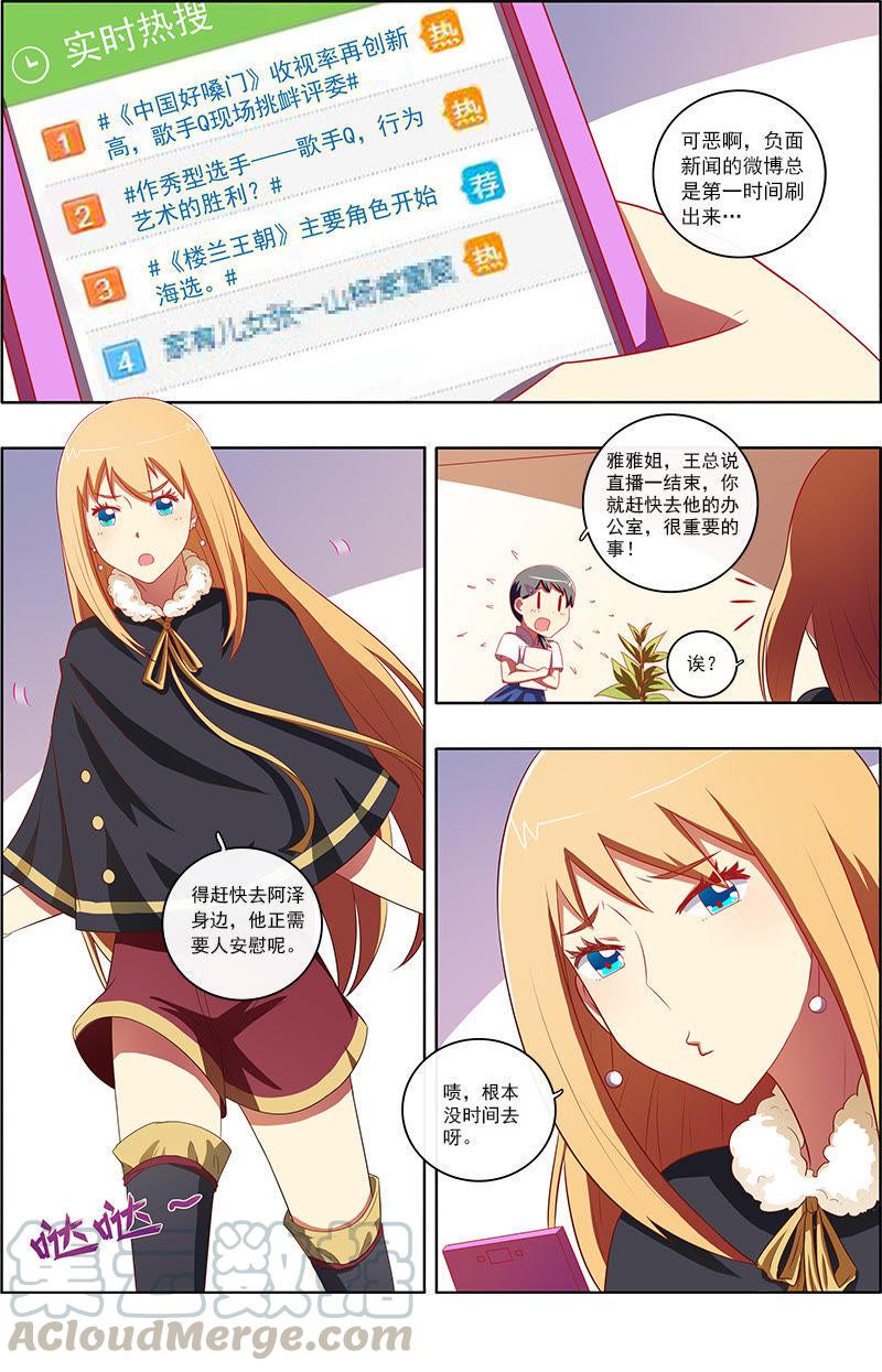 今天开始做明星7话 心心点灯3