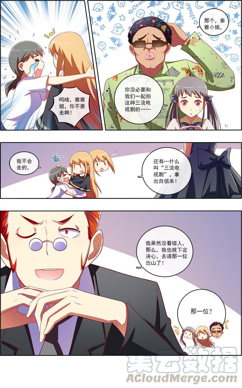 今天开始做明星7话 心心点灯3