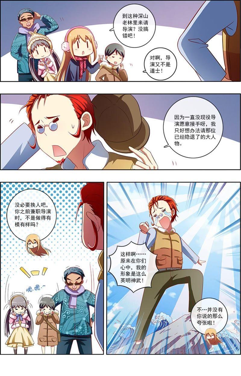 今天开始做明星7话 心心点灯4