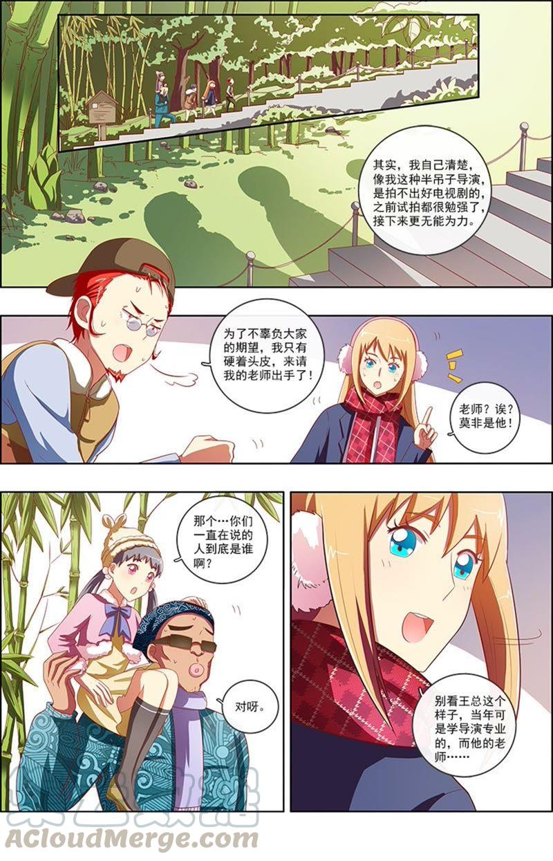 今天开始做明星7话 心心点灯4