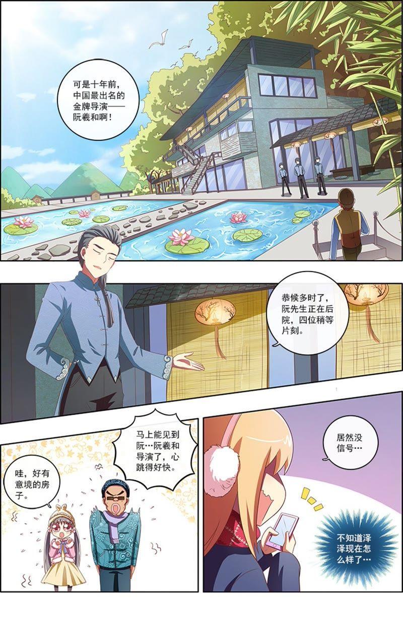 今天开始做明星7话 心心点灯4