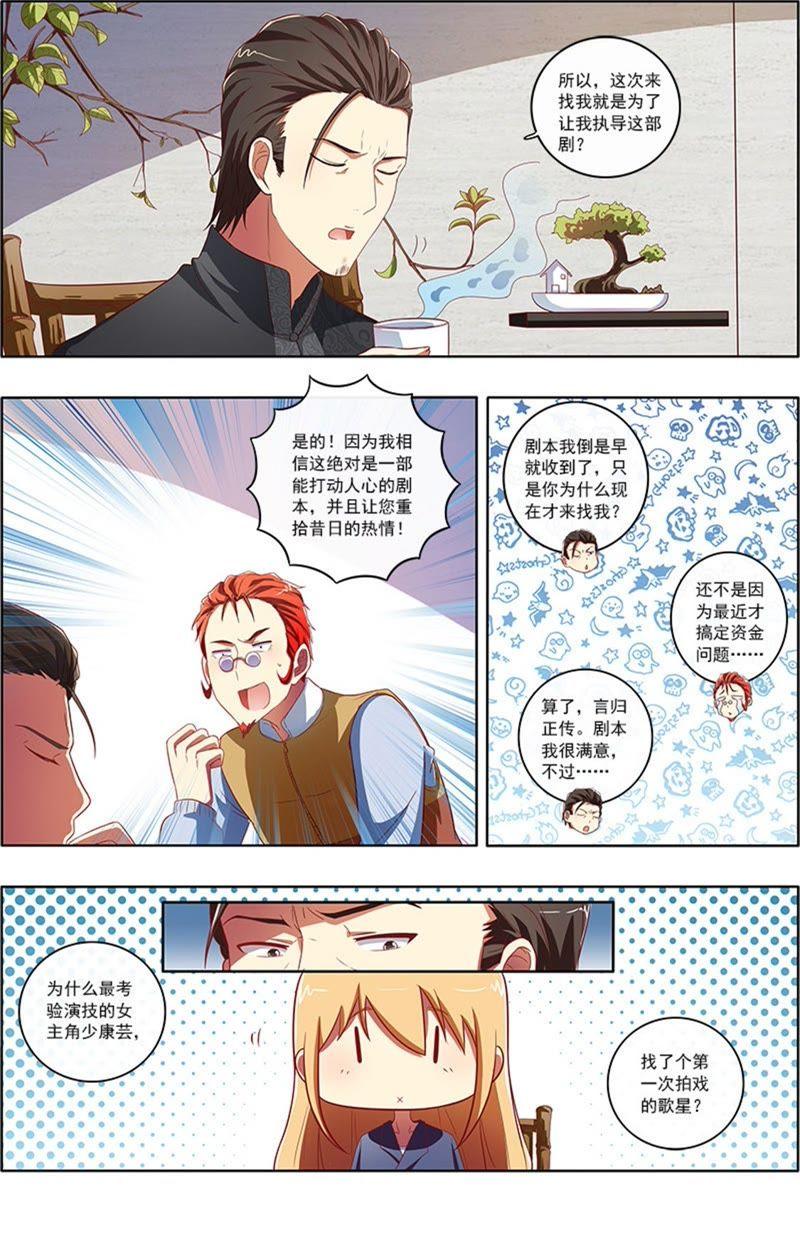 今天开始做明星7话 心心点灯4