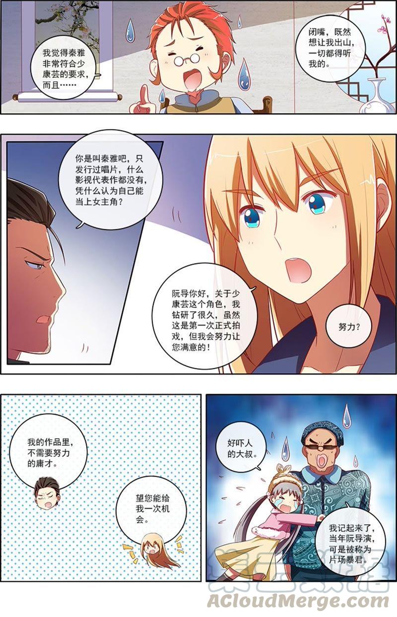 今天开始做明星7话 心心点灯4
