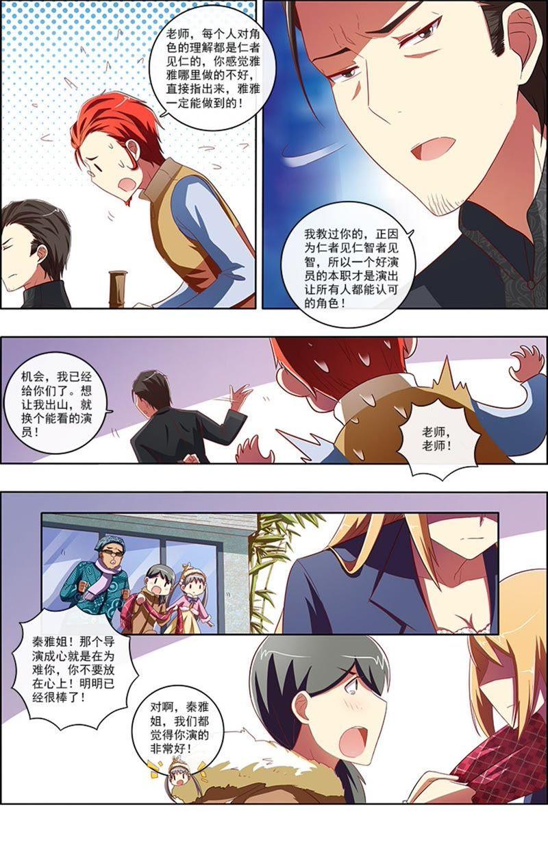 今天开始做明星7话 心心点灯5