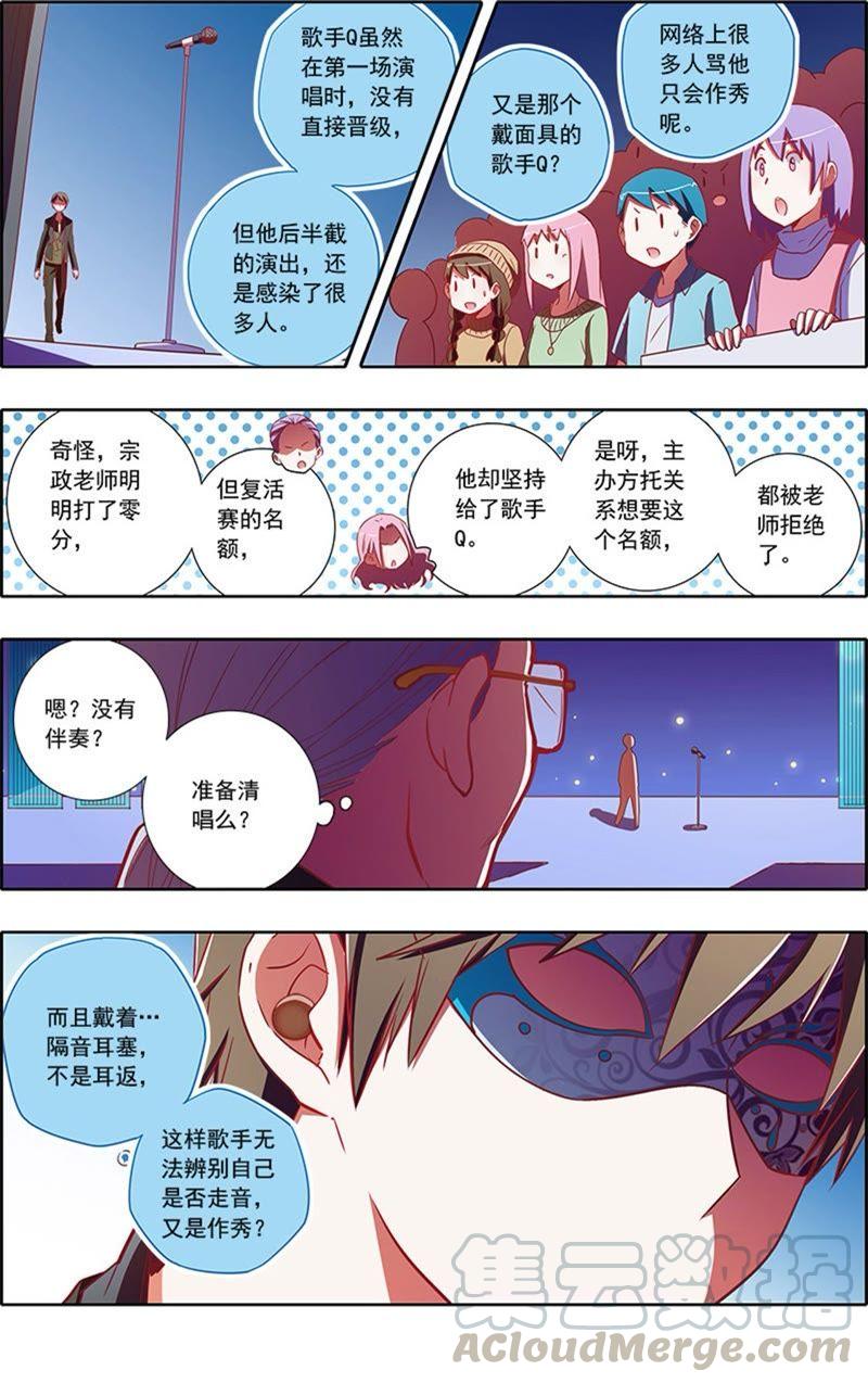 今天开始做明星7话 心心点灯6