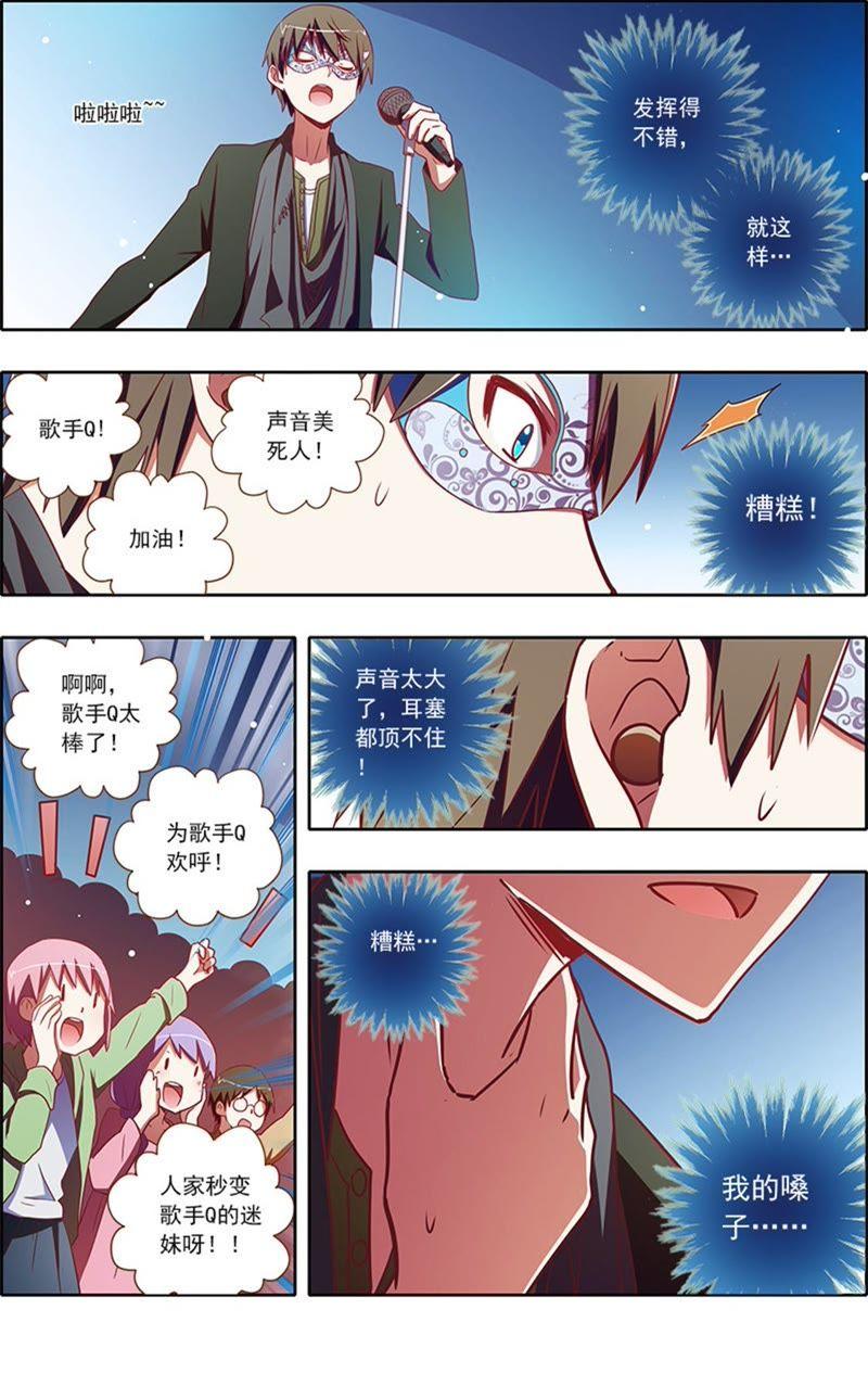 今天开始做明星7话 心心点灯6
