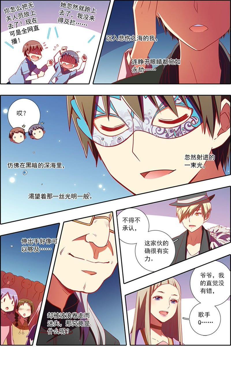 今天开始做明星7话 心心点灯6