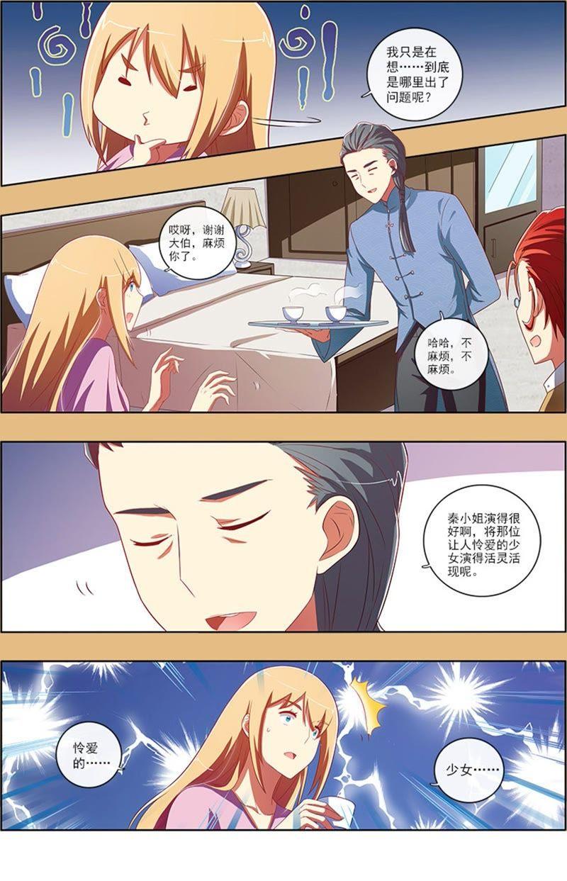 今天开始做明星7话 心心点灯7