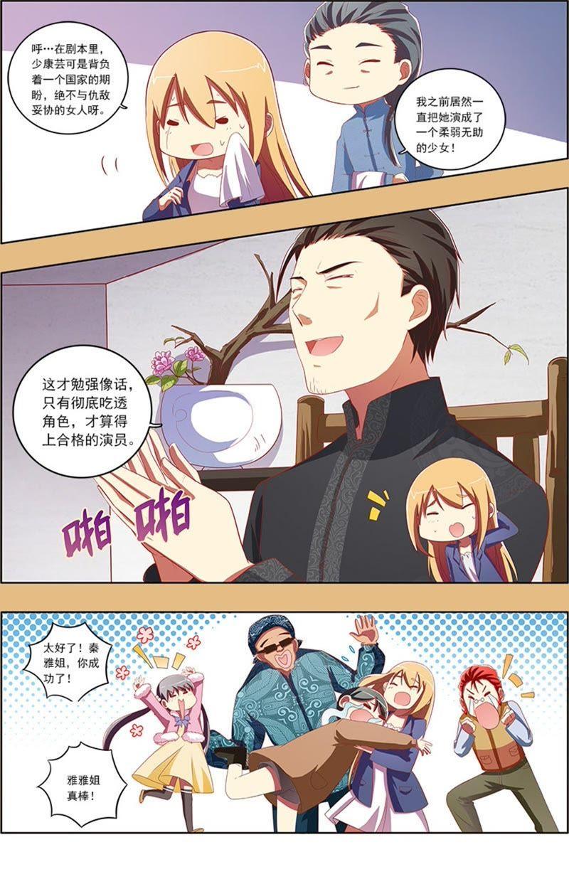 今天开始做明星7话 心心点灯7