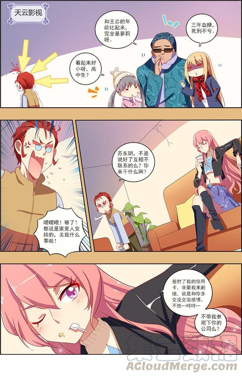 今天开始做明星7话 心心点灯8