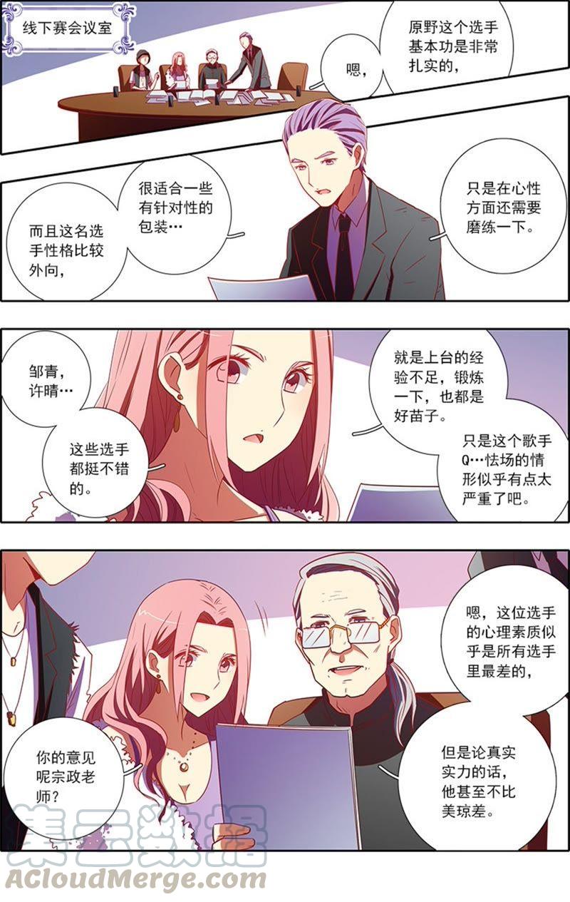 今天开始做明星7话 心心点灯9