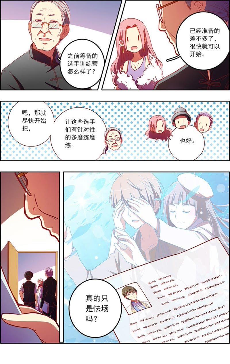 今天开始做明星7话 心心点灯9