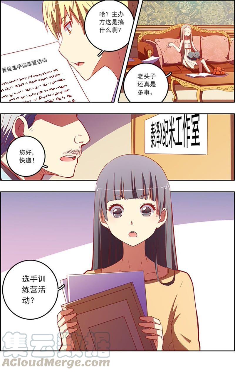 今天开始做明星7话 心心点灯9