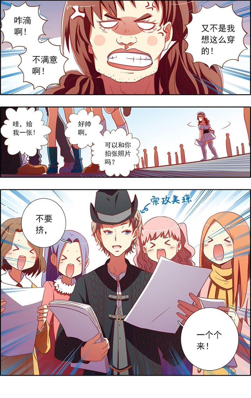 今天开始做明星7话 心心点灯10