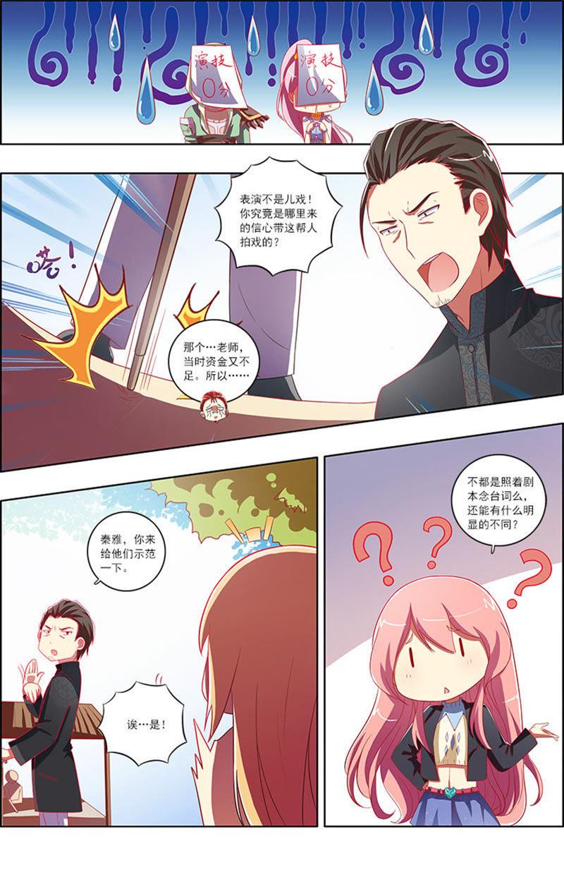 今天开始做明星7话 心心点灯11