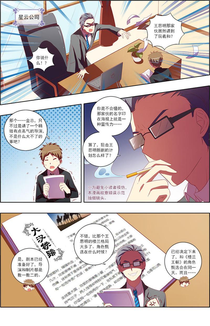 今天开始做明星7话 心心点灯11