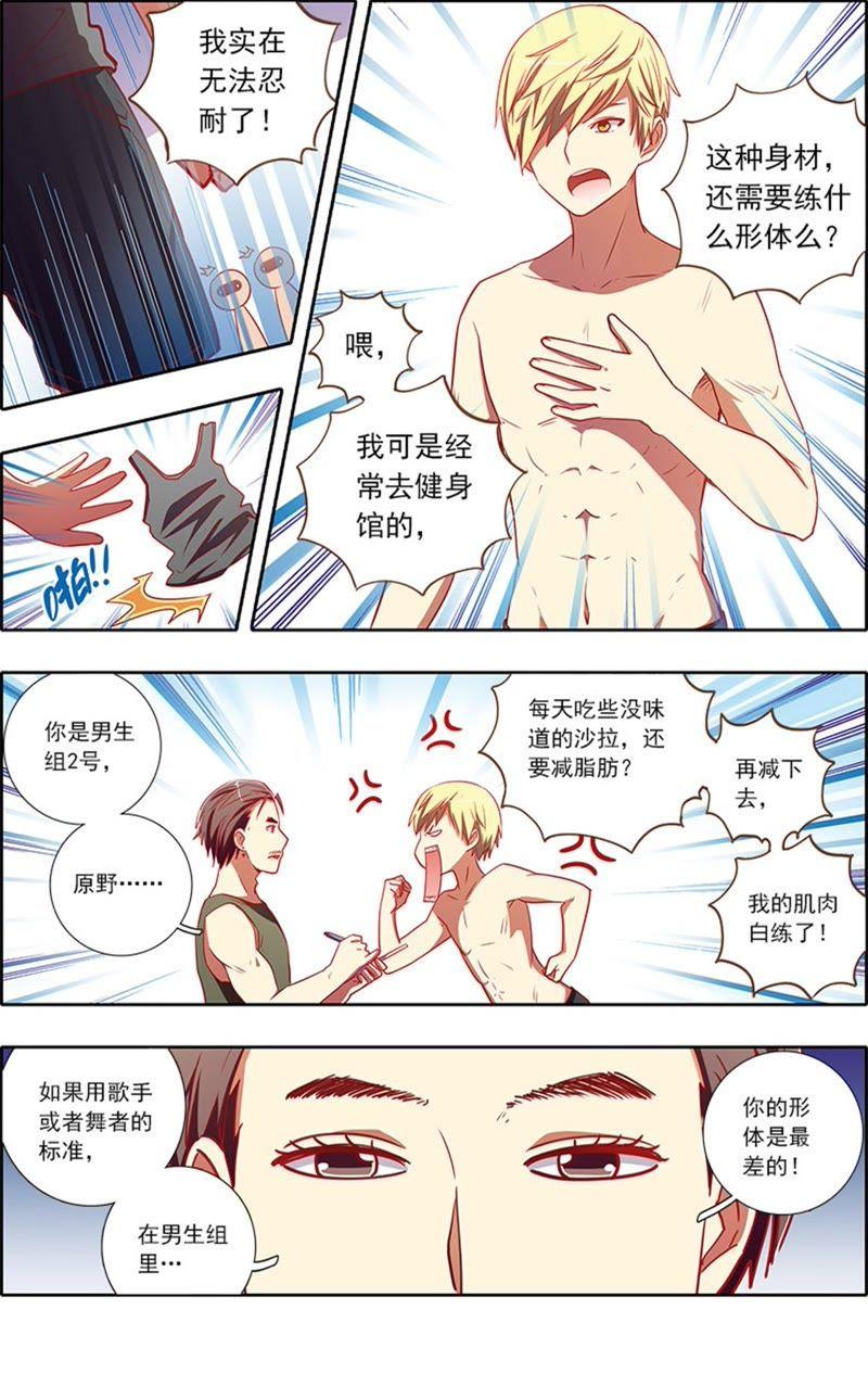 今天开始做明星7话 心心点灯12