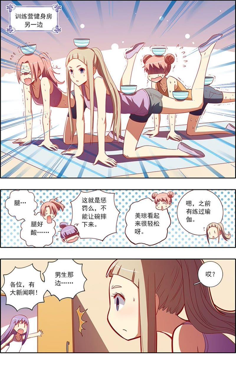 今天开始做明星7话 心心点灯12