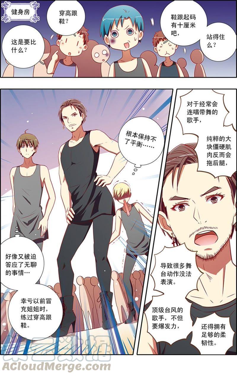 今天开始做明星7话 心心点灯12