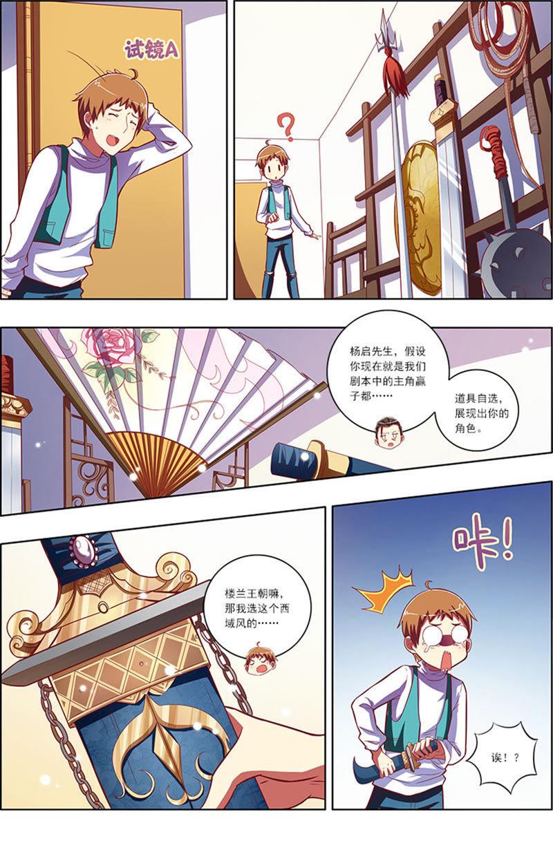 今天开始做明星7话 心心点灯13
