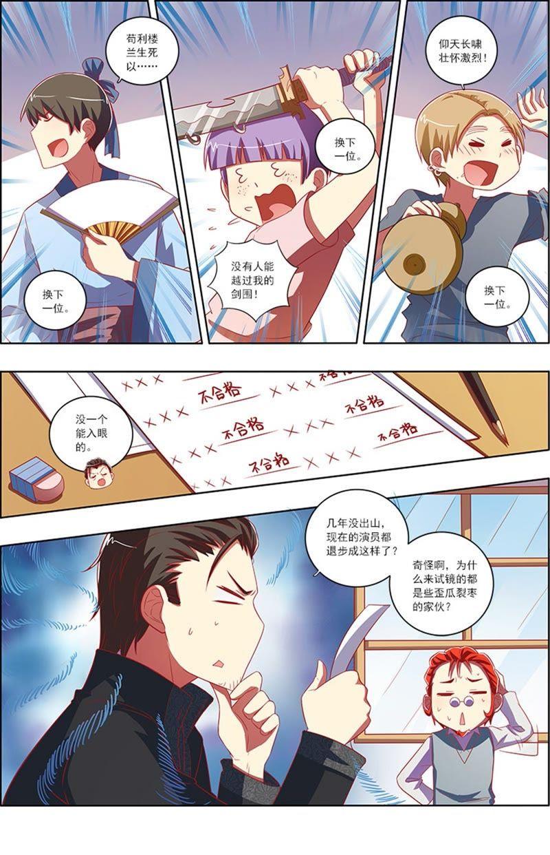 今天开始做明星7话 心心点灯13