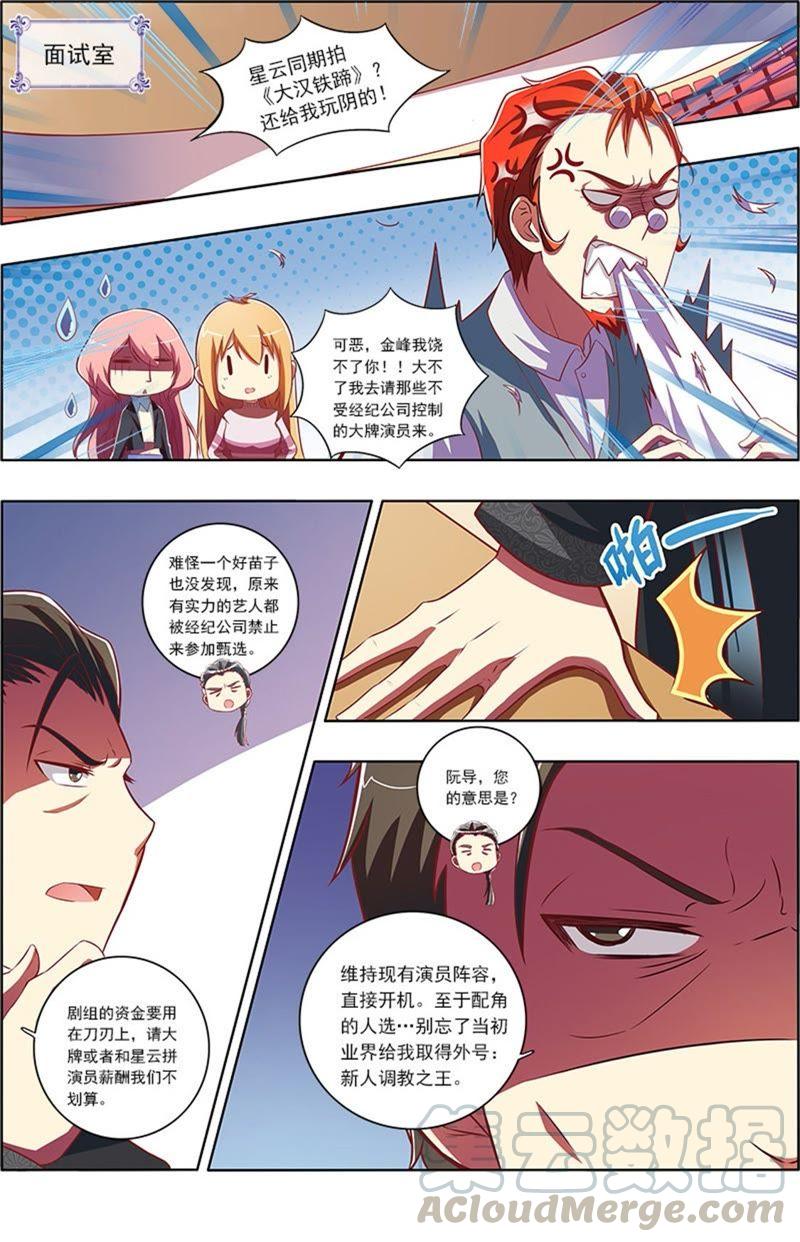 今天开始做明星7话 心心点灯13