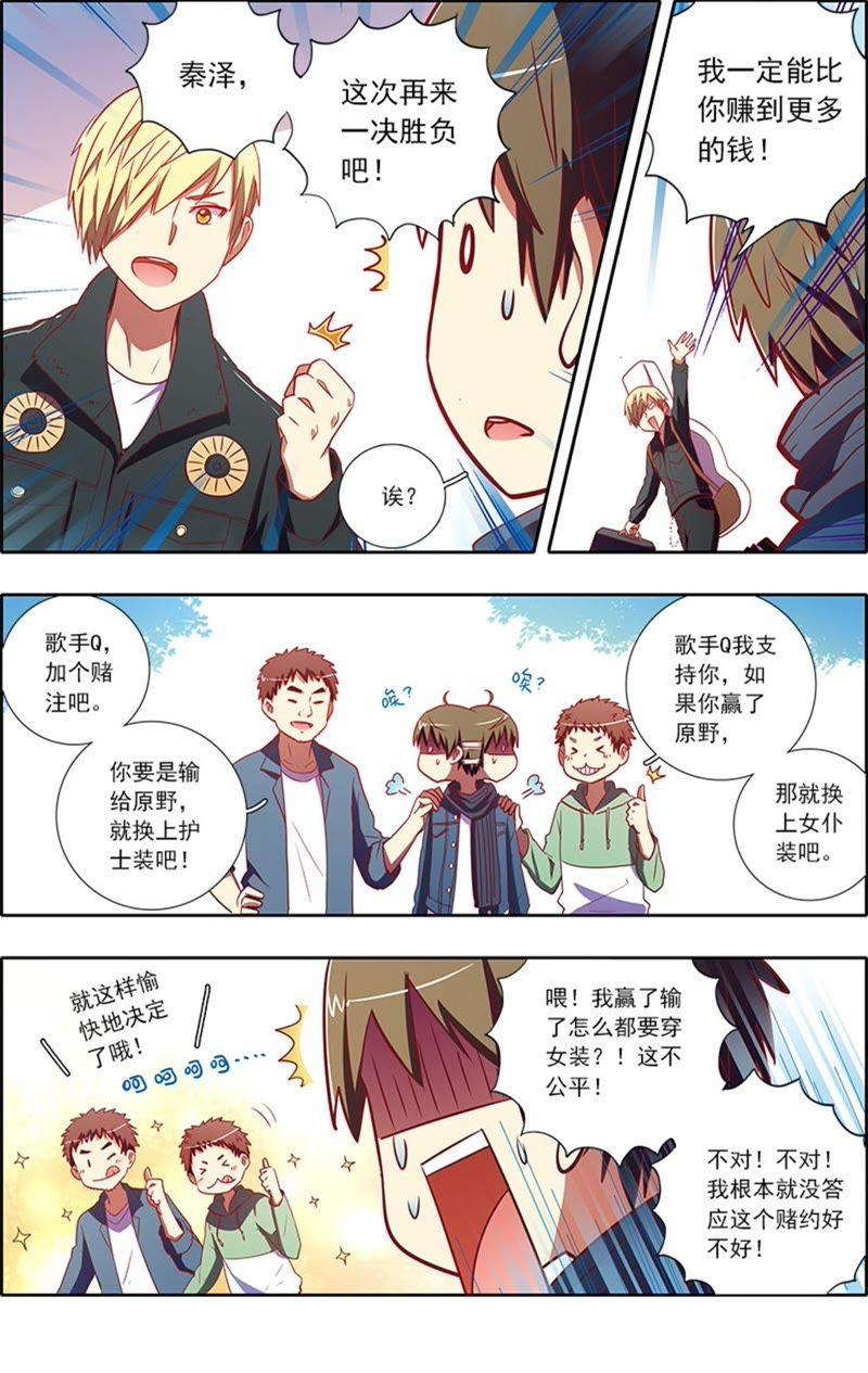 今天开始做明星7话 心心点灯14