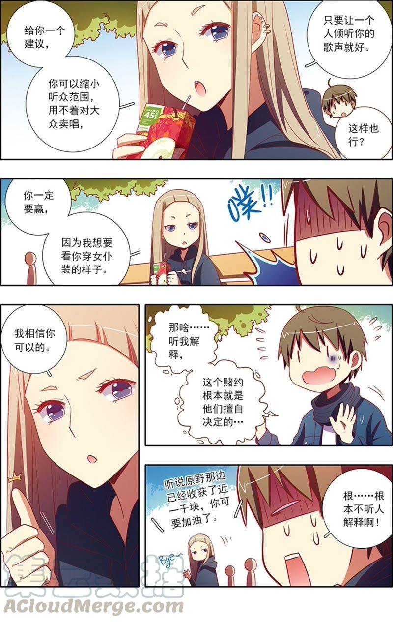 今天开始做明星7话 心心点灯14