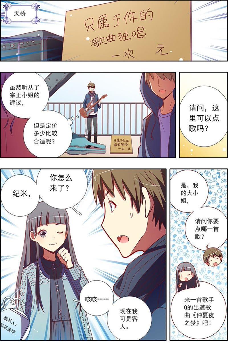 今天开始做明星7话 心心点灯14