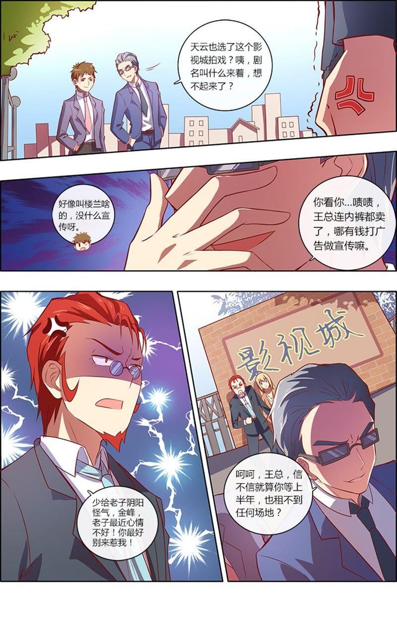 今天开始做明星7话 心心点灯15