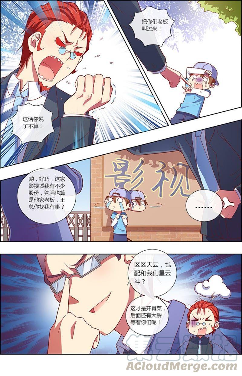 今天开始做明星7话 心心点灯15