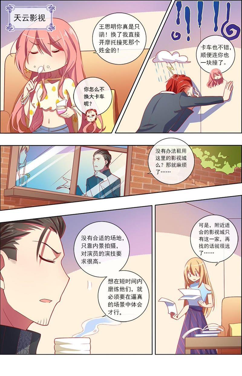 今天开始做明星7话 心心点灯15