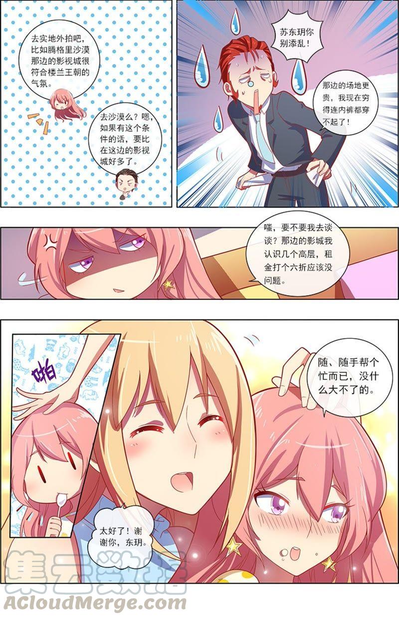 今天开始做明星7话 心心点灯15